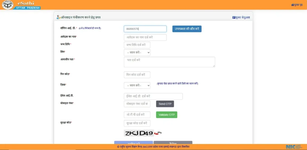 login id creation